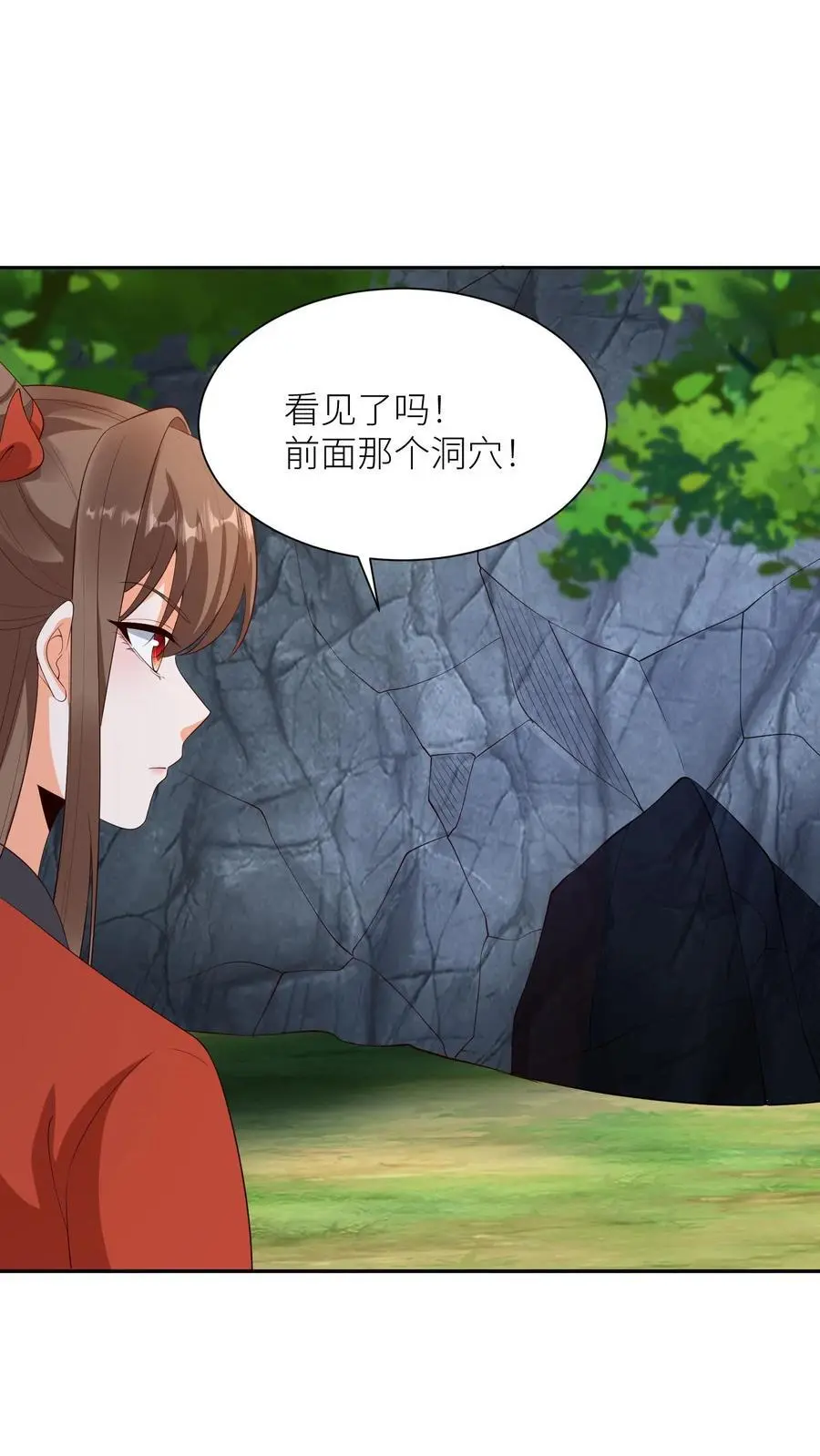 第370话 小可爱，可算等到你了 第12页