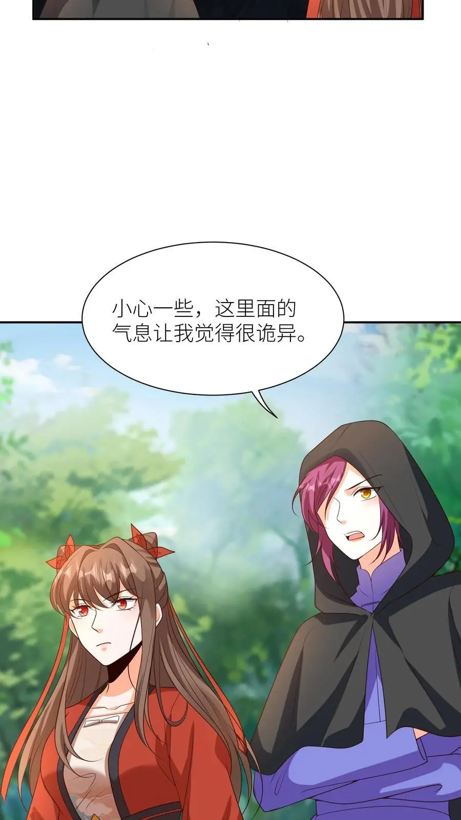 第370话 小可爱，可算等到你了 第14页