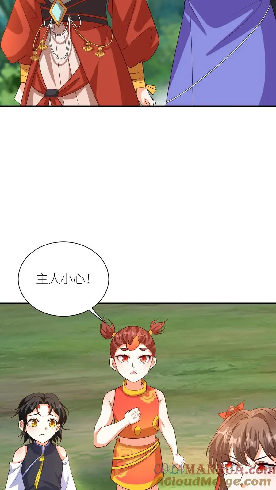 第370话 小可爱，可算等到你了 第15页