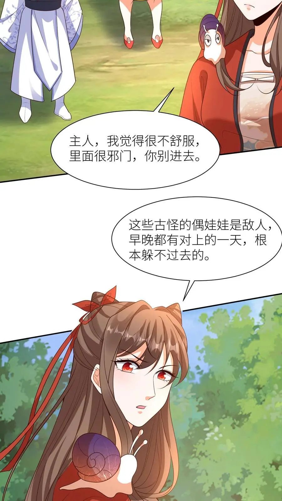 第370话 小可爱，可算等到你了 第16页