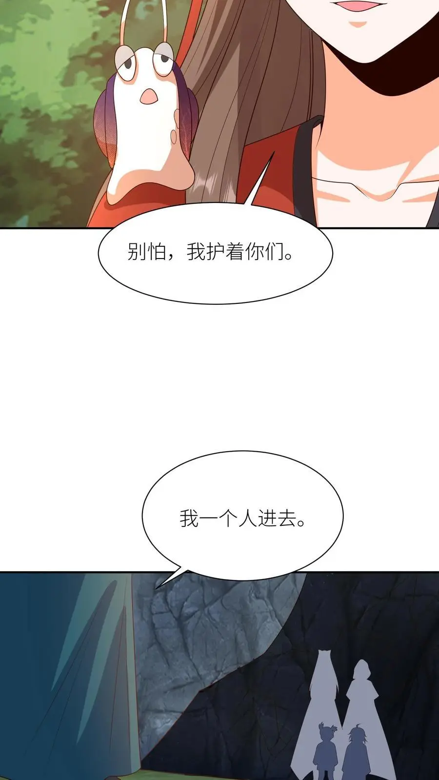 第370话 小可爱，可算等到你了 第18页