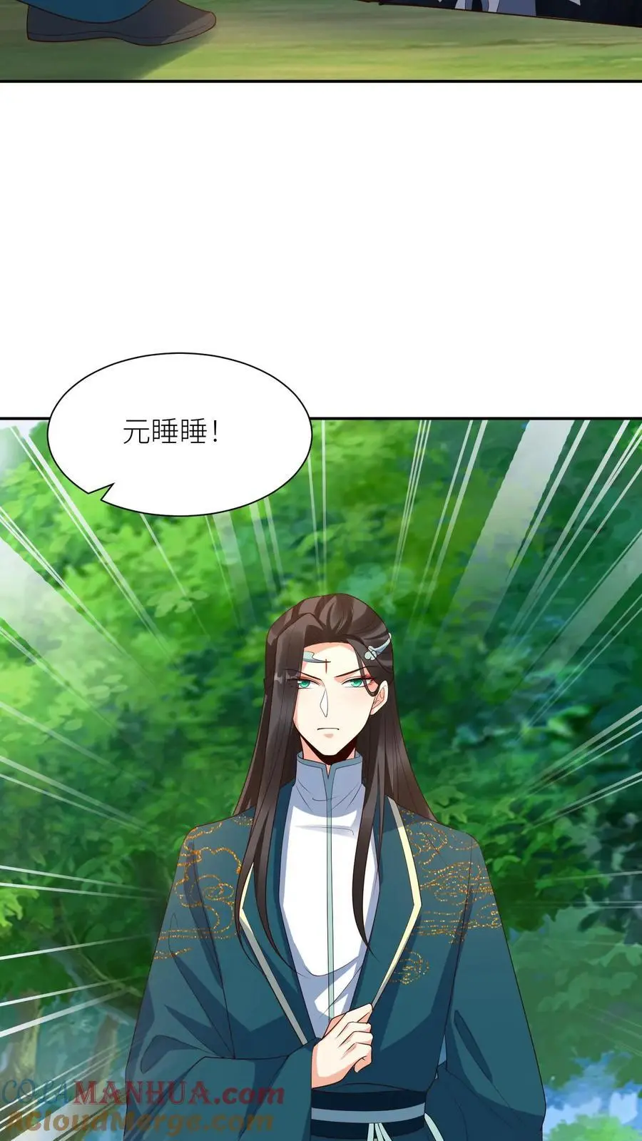 第370话 小可爱，可算等到你了 第19页