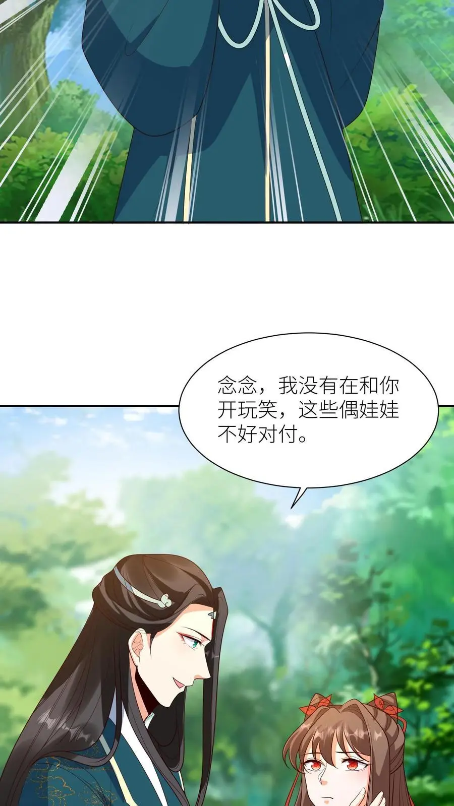 第370话 小可爱，可算等到你了 第20页