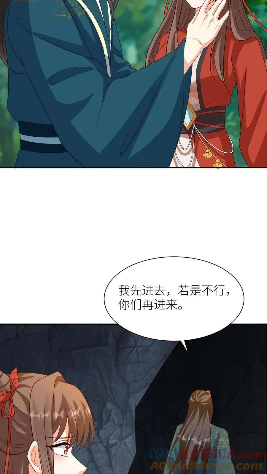 第370话 小可爱，可算等到你了 第21页