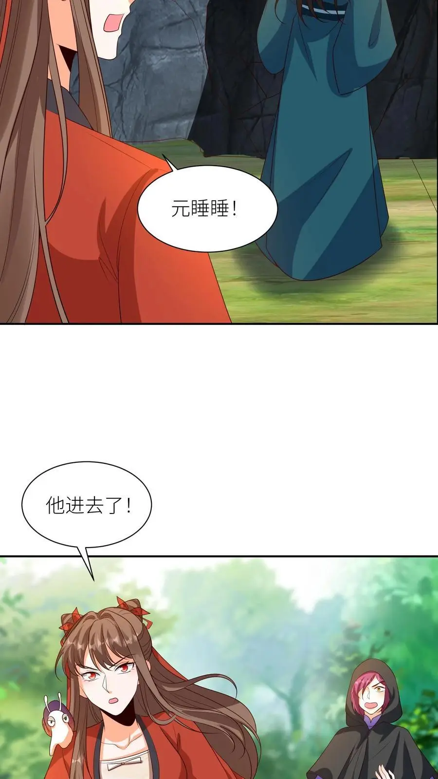 第370话 小可爱，可算等到你了 第22页