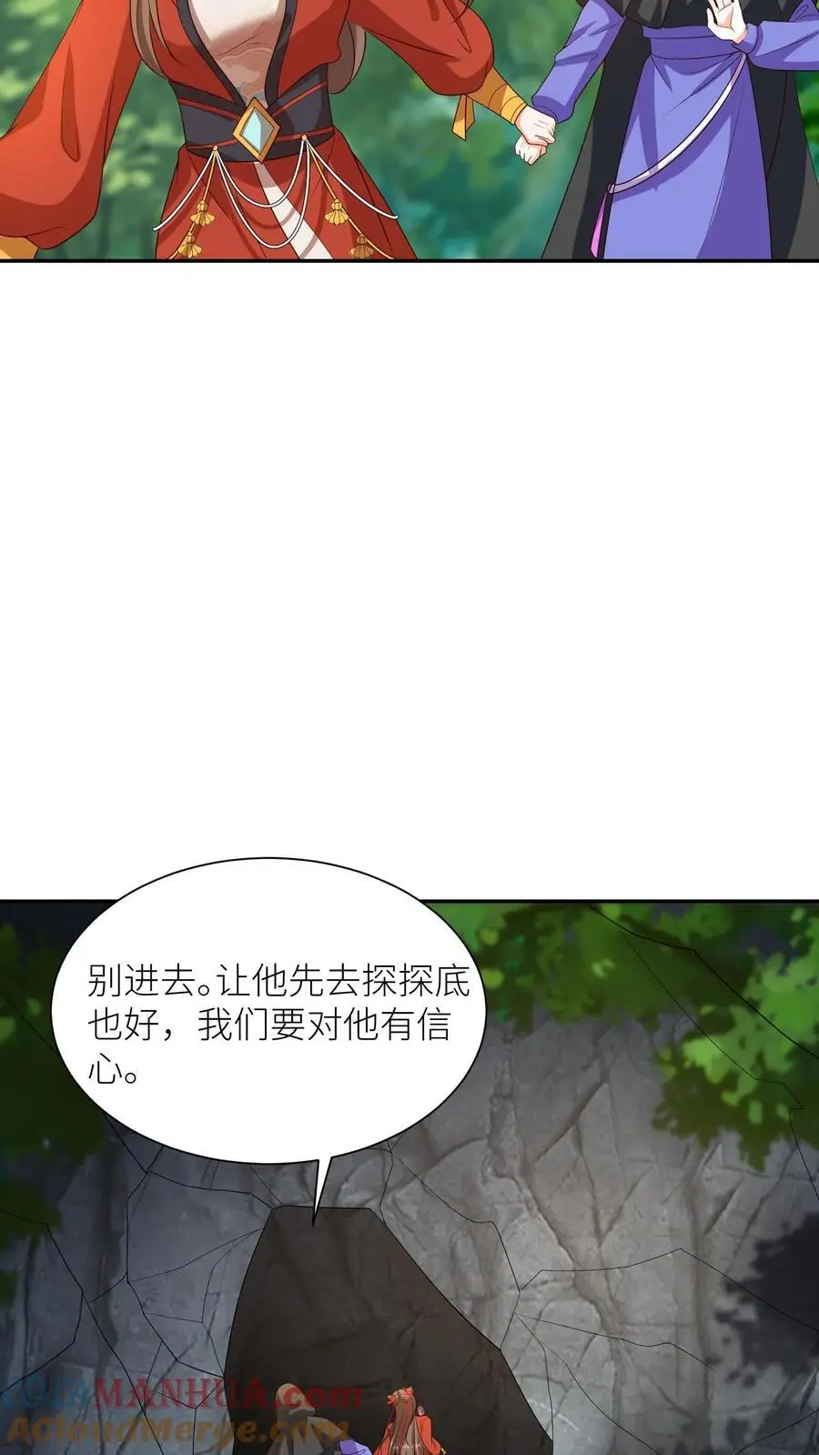 第370话 小可爱，可算等到你了 第23页