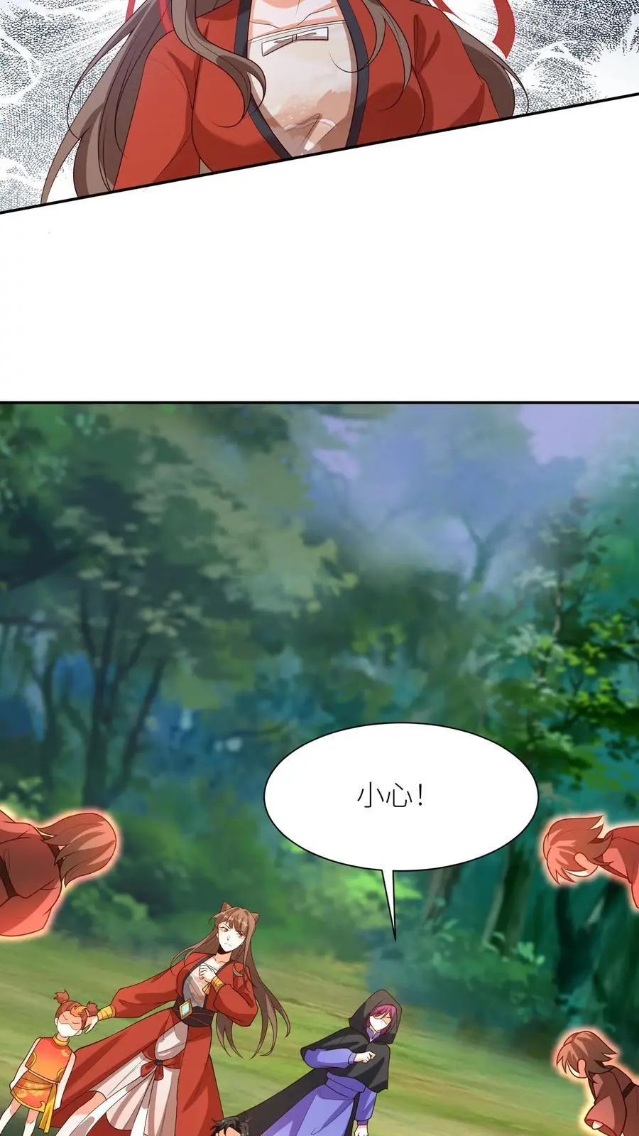 第370话 小可爱，可算等到你了 第26页
