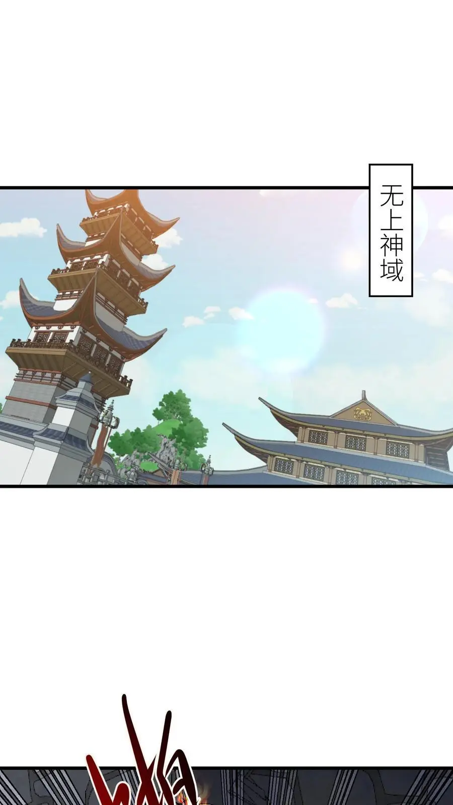 第369话 前尘事 第2页
