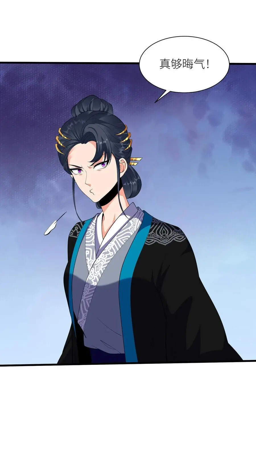 第369话 前尘事 第20页