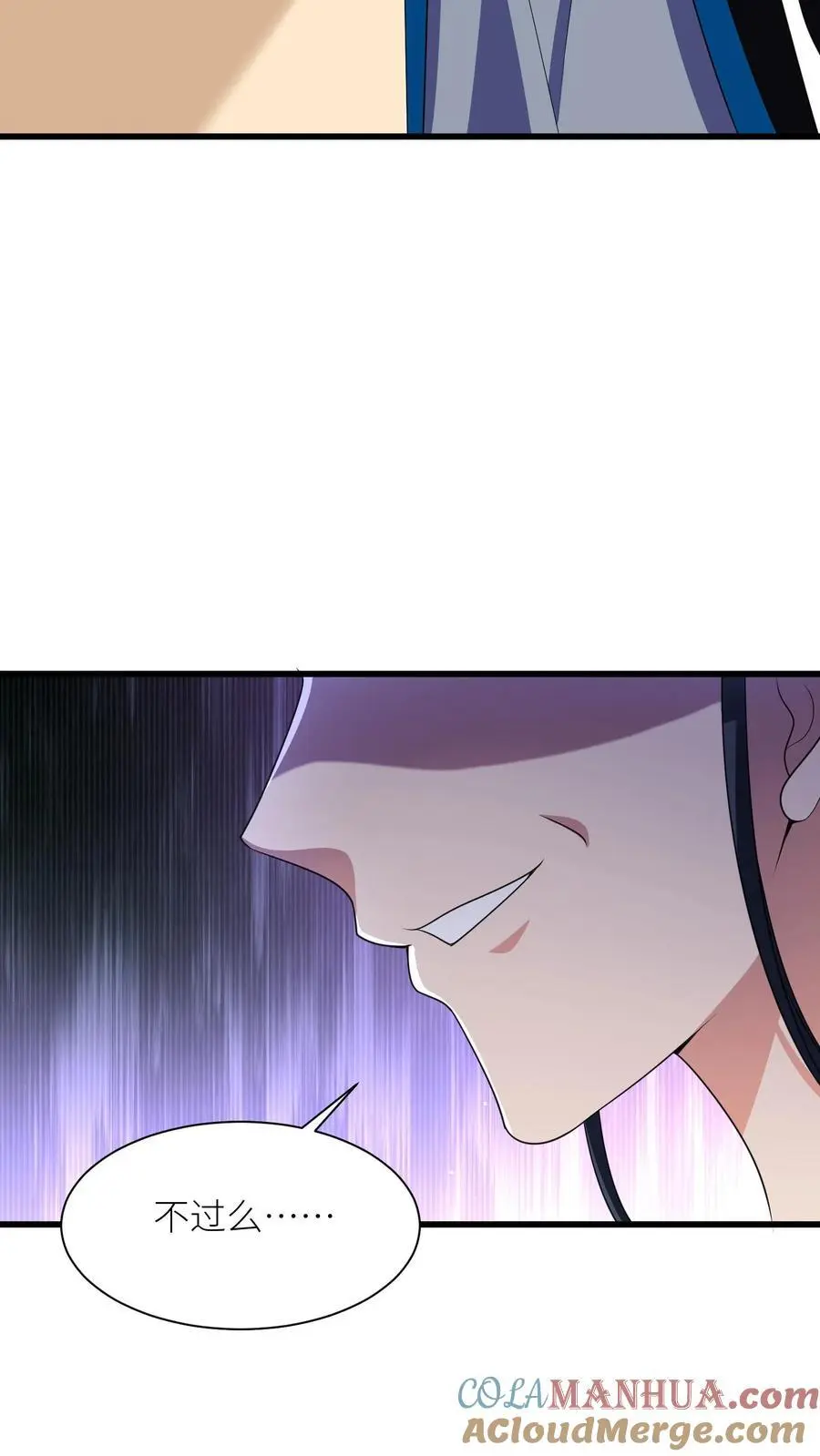 第369话 前尘事 第25页