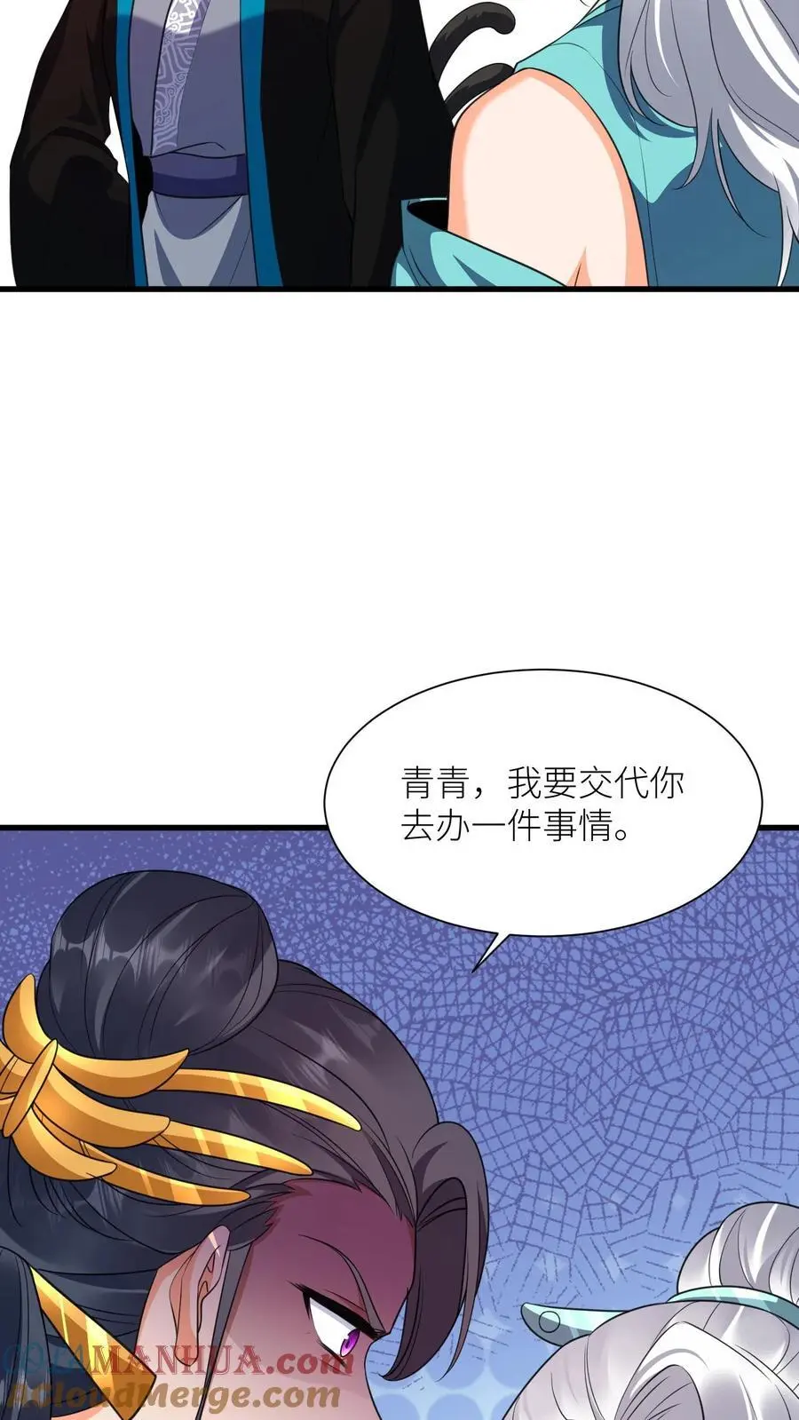 第369话 前尘事 第29页