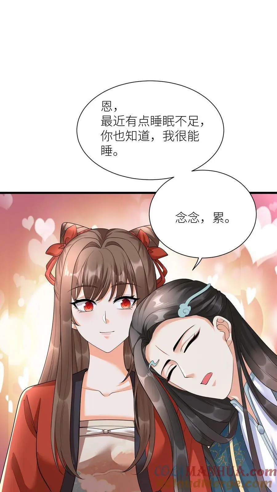 第368话 预备生，殷念！ 第3页