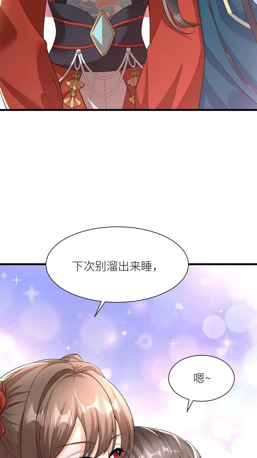 第368话 预备生，殷念！ 第4页