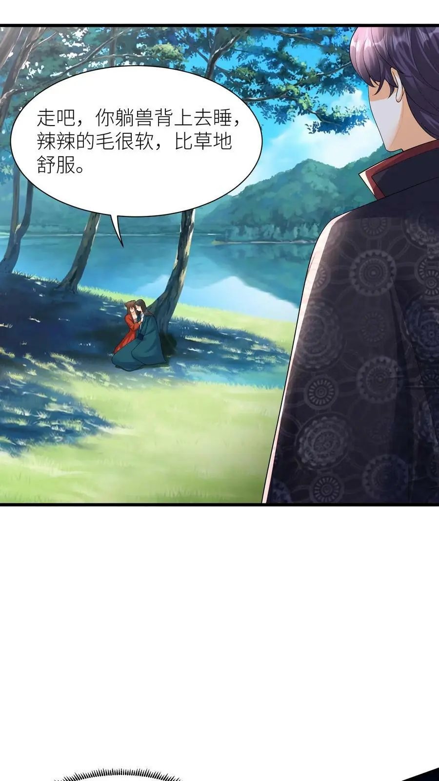 第368话 预备生，殷念！ 第6页