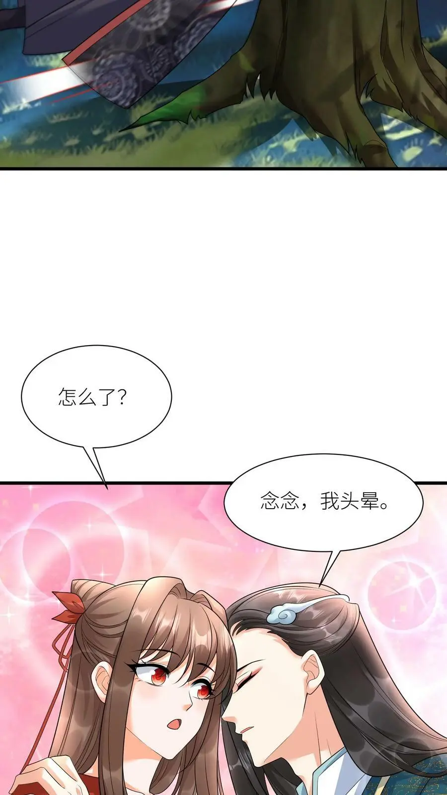 第368话 预备生，殷念！ 第10页