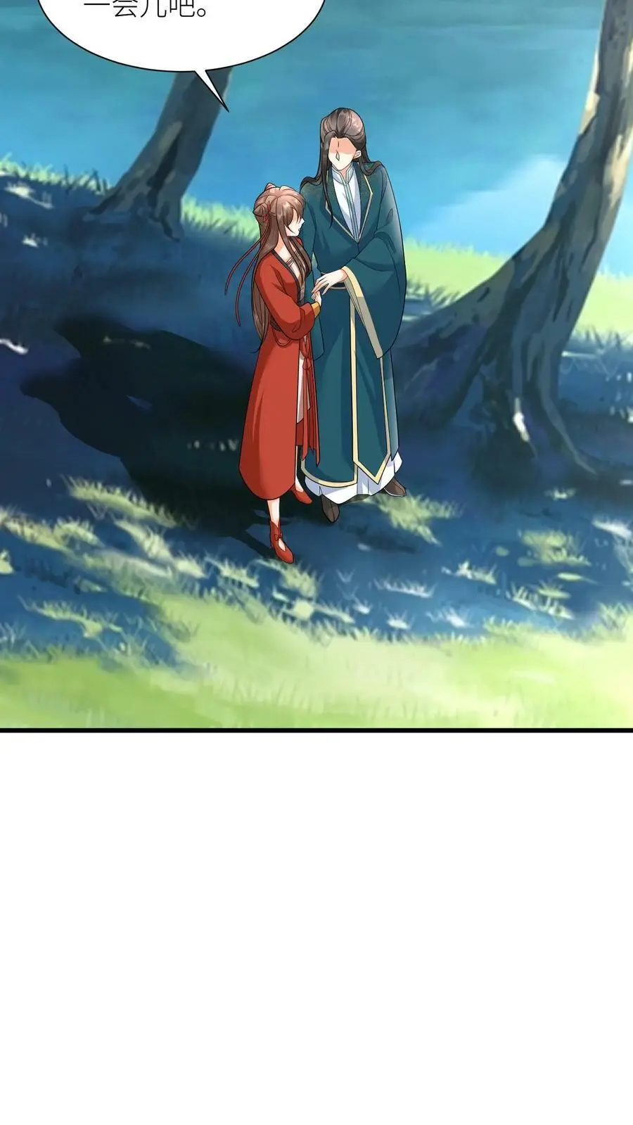 第368话 预备生，殷念！ 第12页