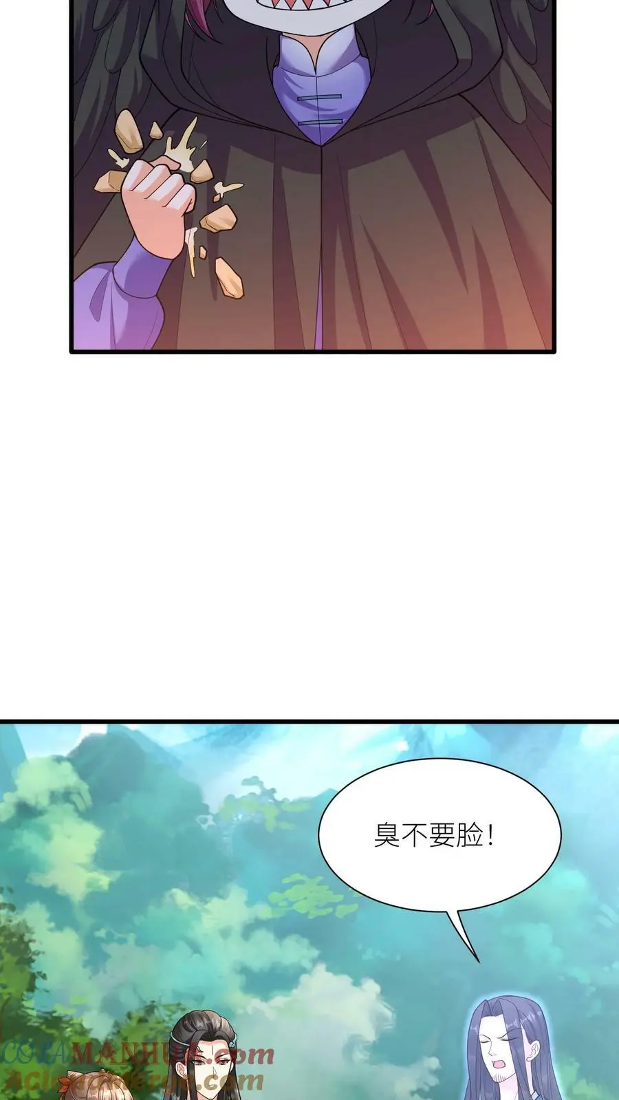 第368话 预备生，殷念！ 第15页