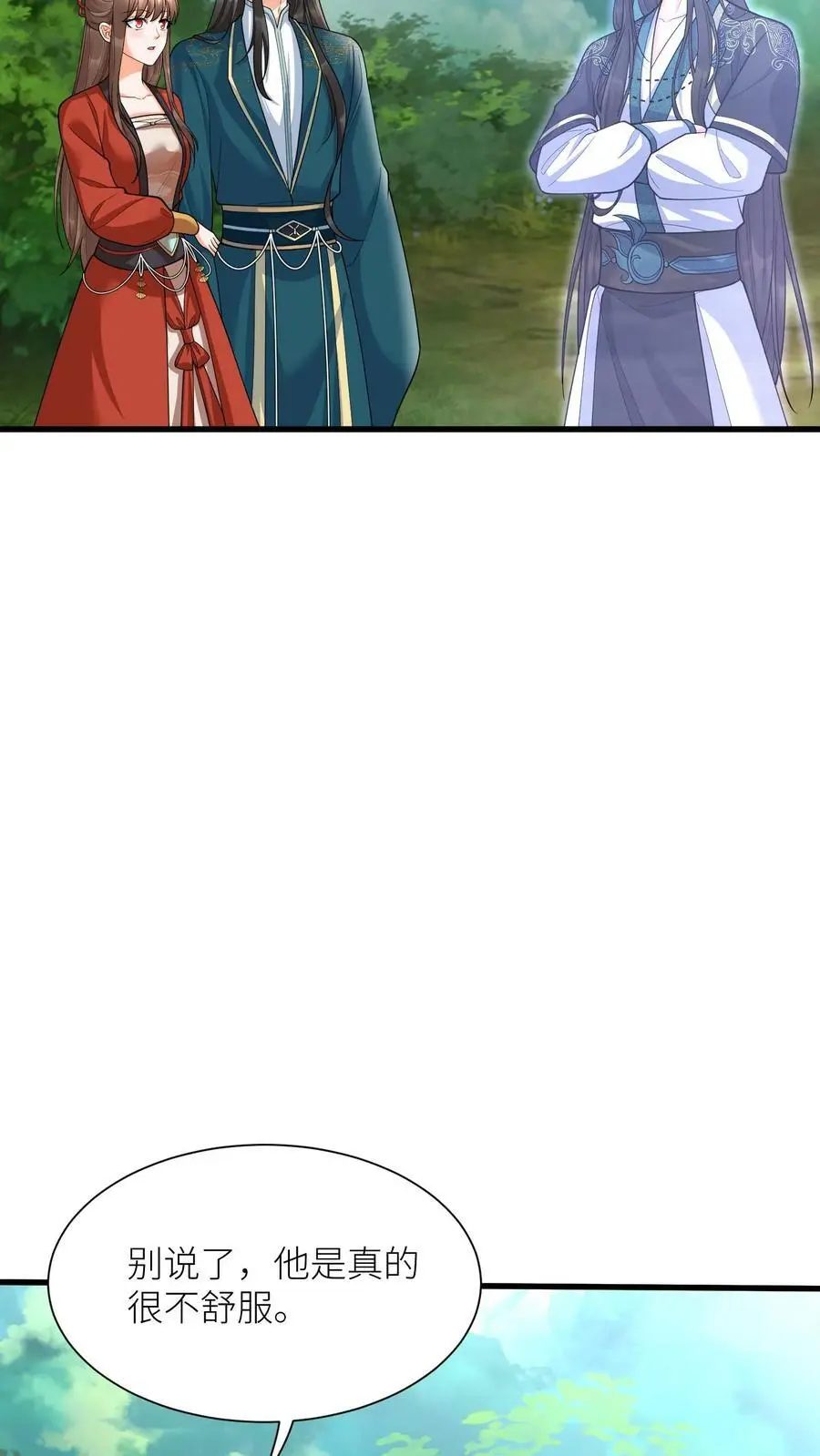 第368话 预备生，殷念！ 第16页