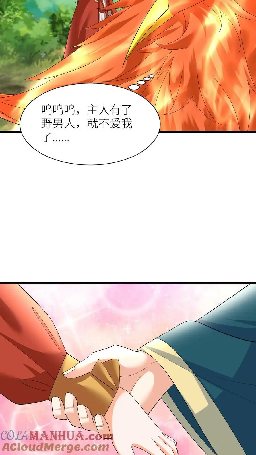 第368话 预备生，殷念！ 第21页