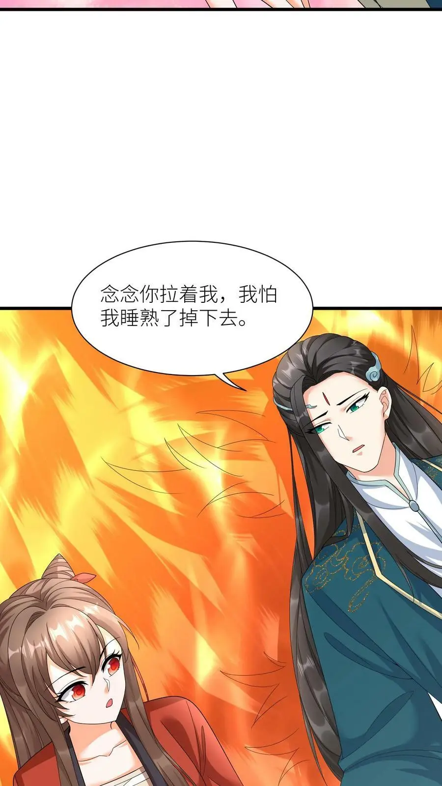 第368话 预备生，殷念！ 第22页