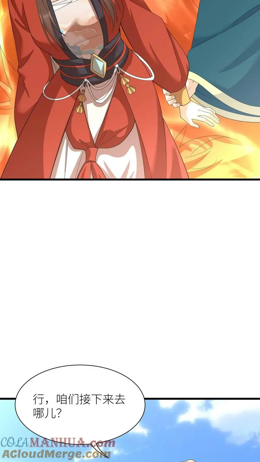 第368话 预备生，殷念！ 第23页