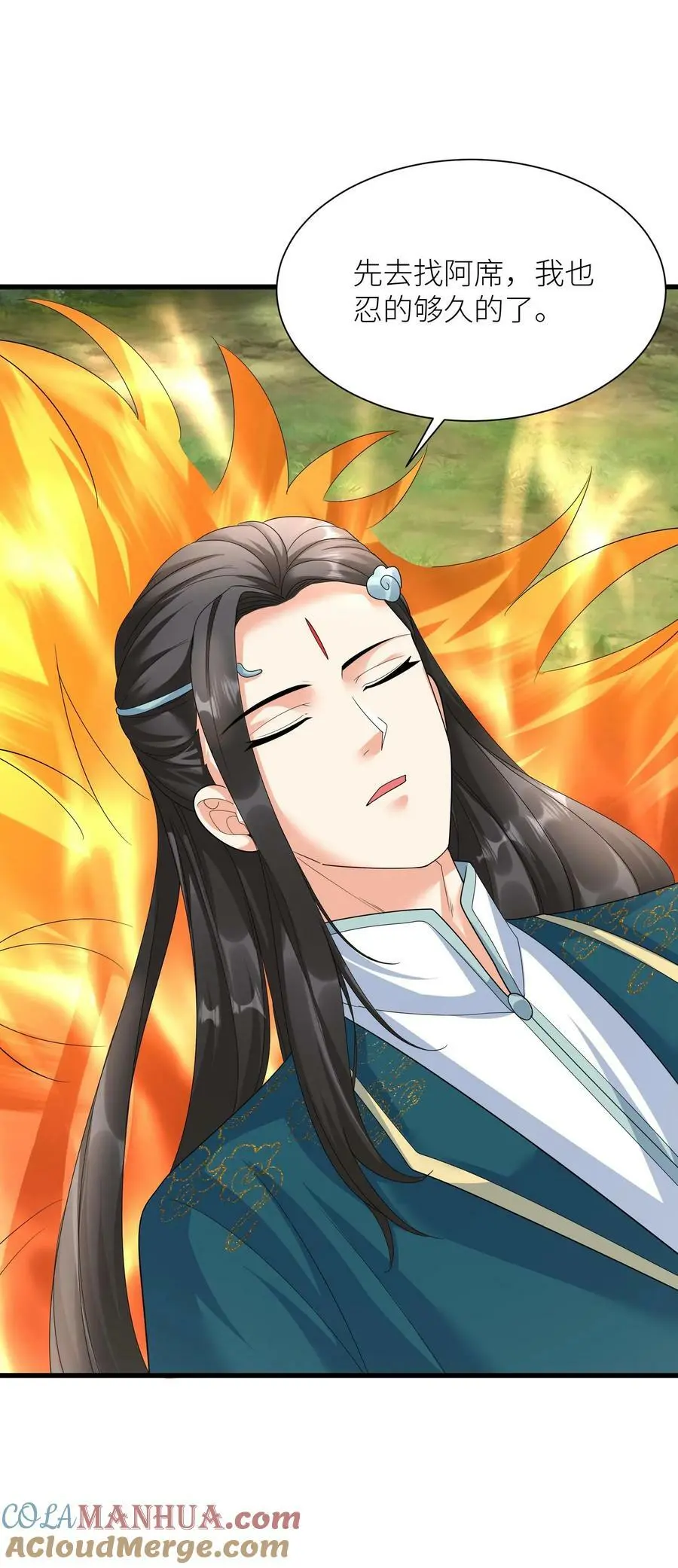 第368话 预备生，殷念！ 第25页