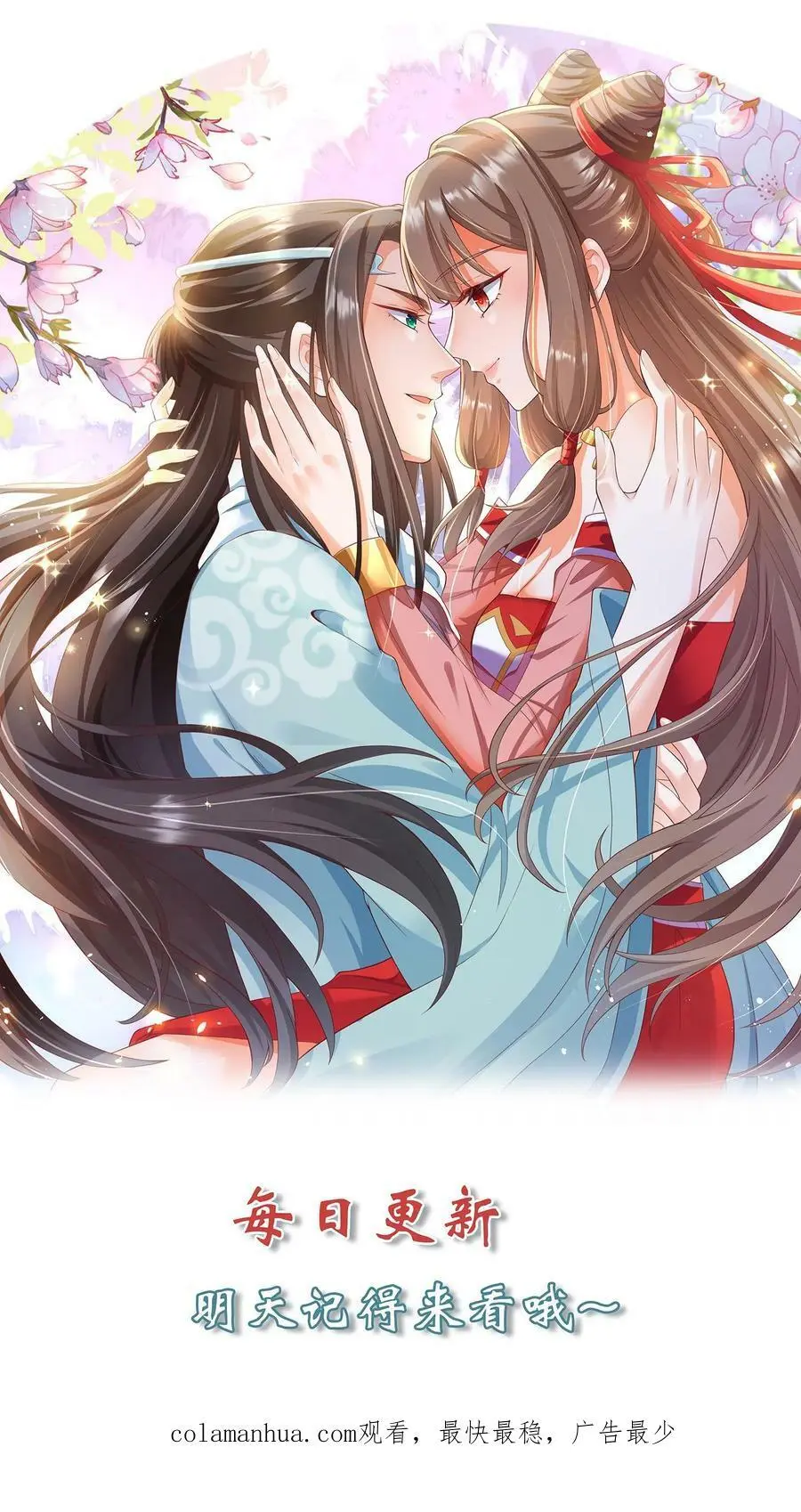 第368话 预备生，殷念！ 第26页