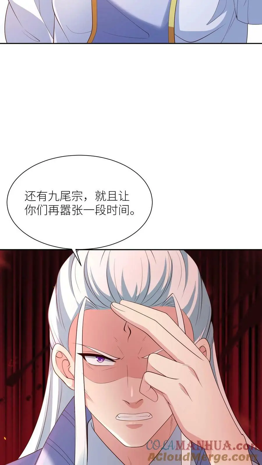 第367话 元辛碎的坚持 第3页