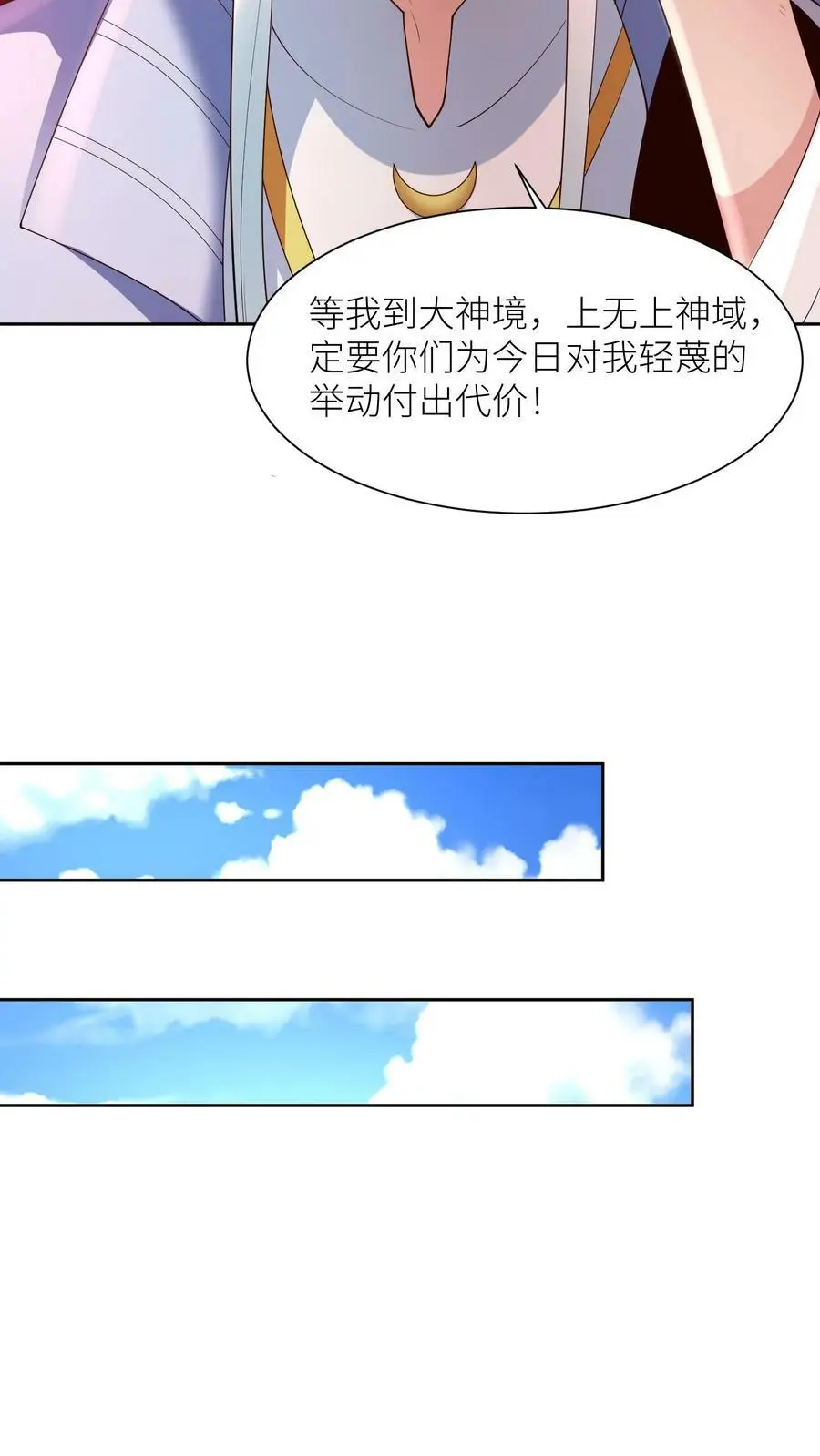 第367话 元辛碎的坚持 第4页