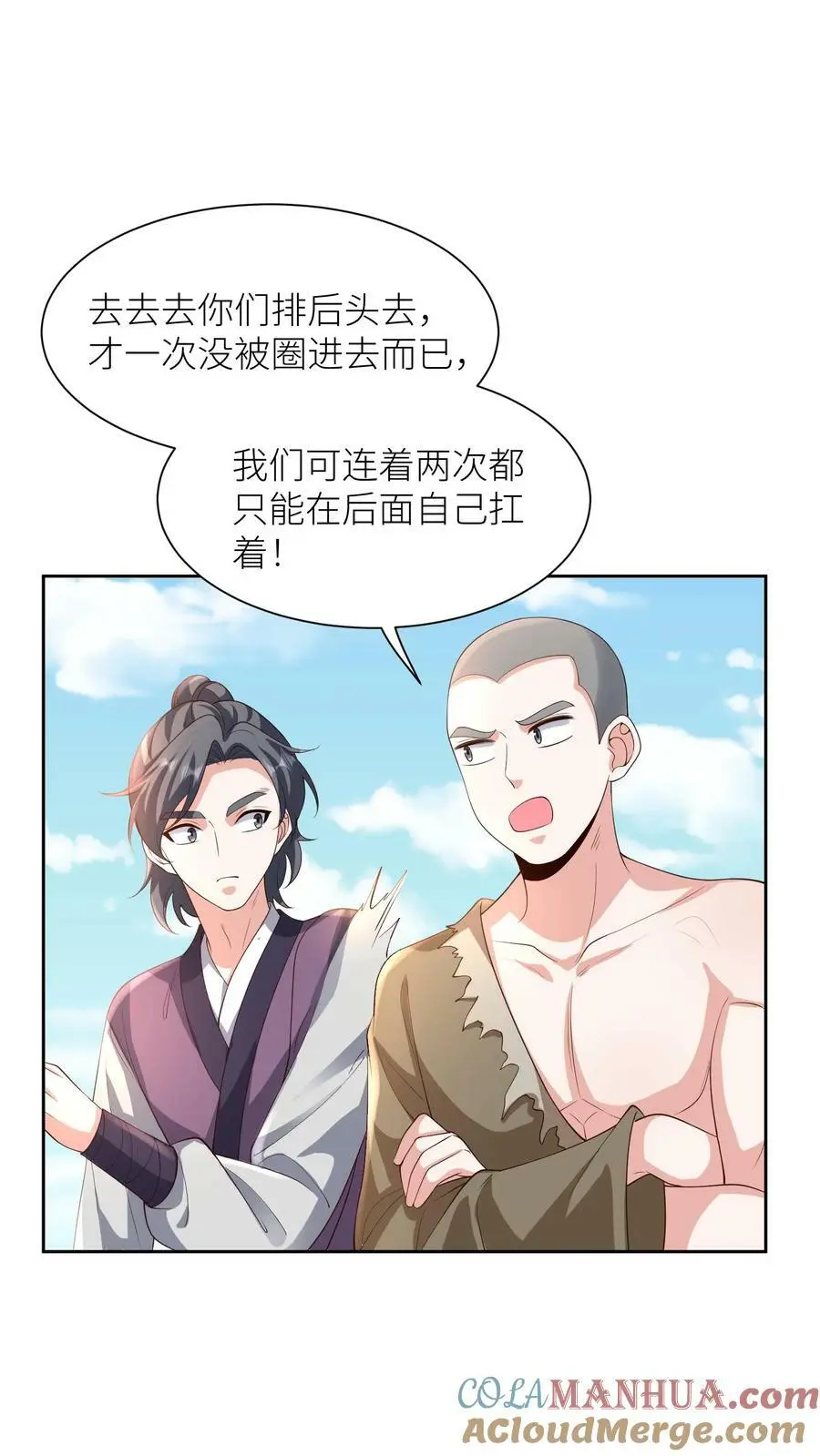 第367话 元辛碎的坚持 第7页