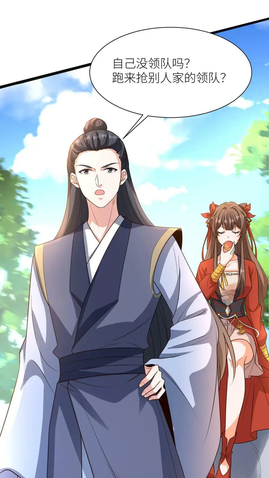 第367话 元辛碎的坚持 第12页
