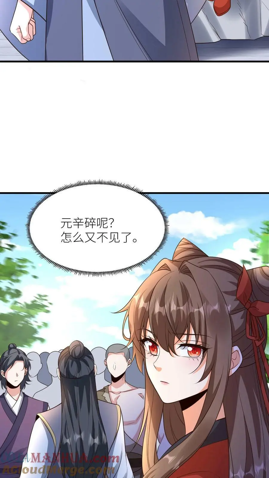 第367话 元辛碎的坚持 第13页