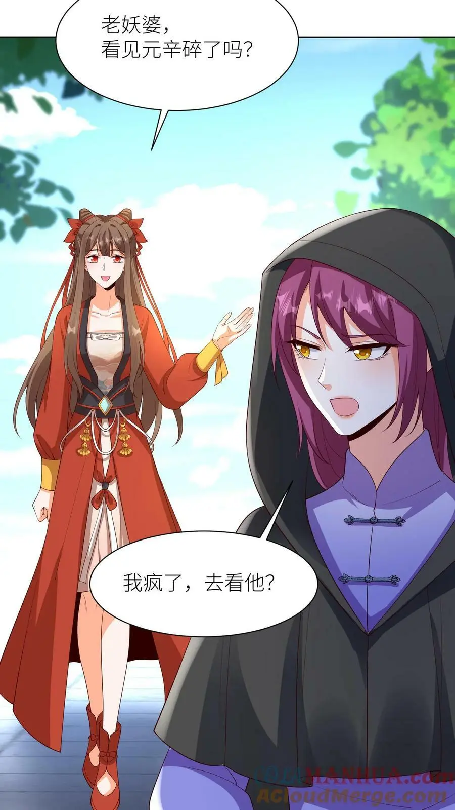 第367话 元辛碎的坚持 第15页