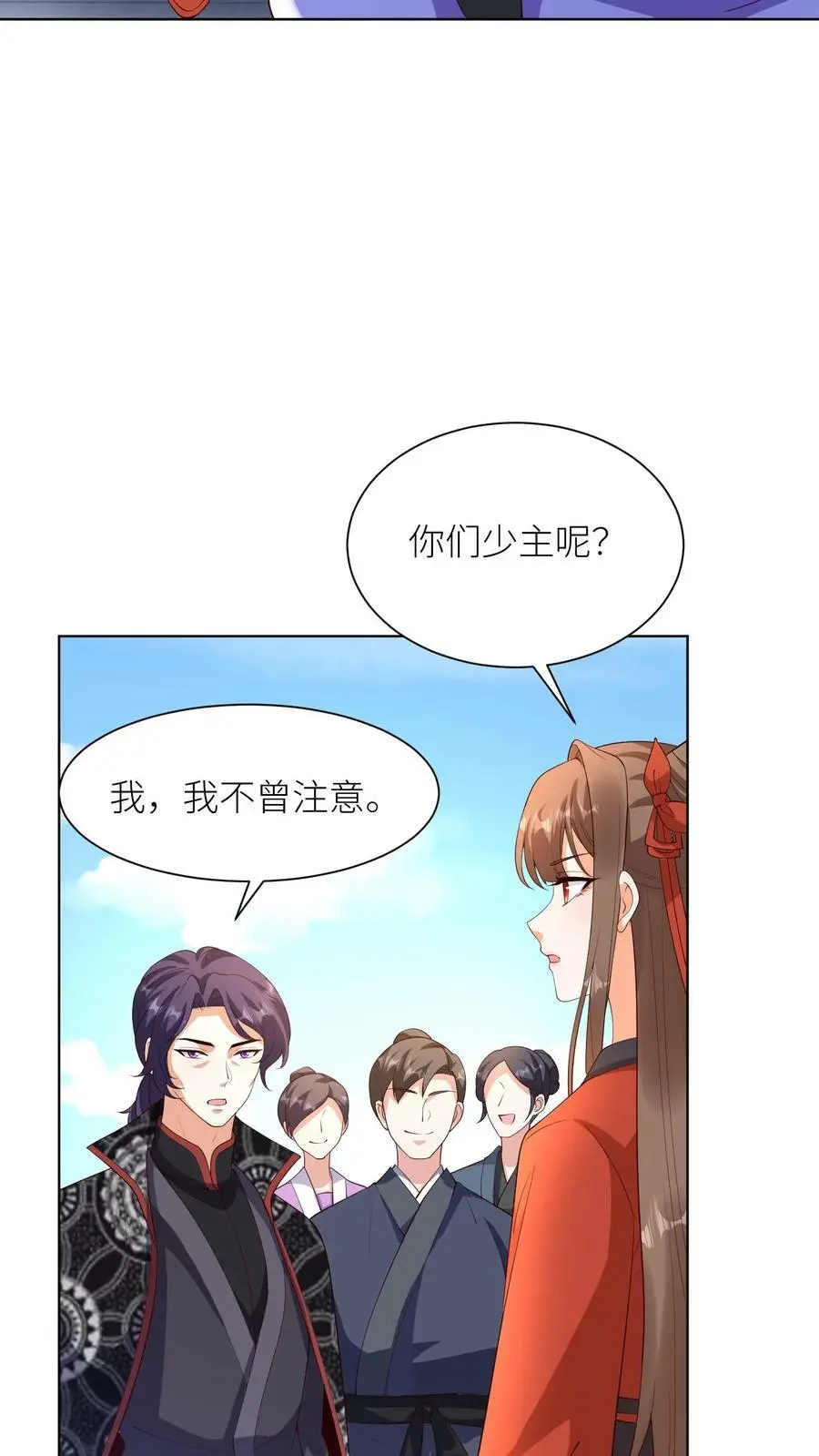 第367话 元辛碎的坚持 第16页