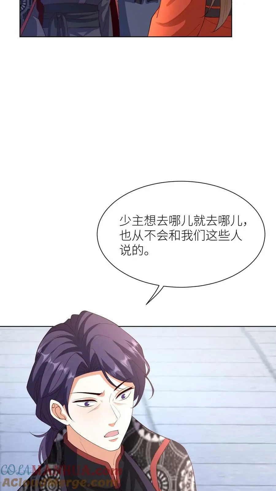 第367话 元辛碎的坚持 第17页