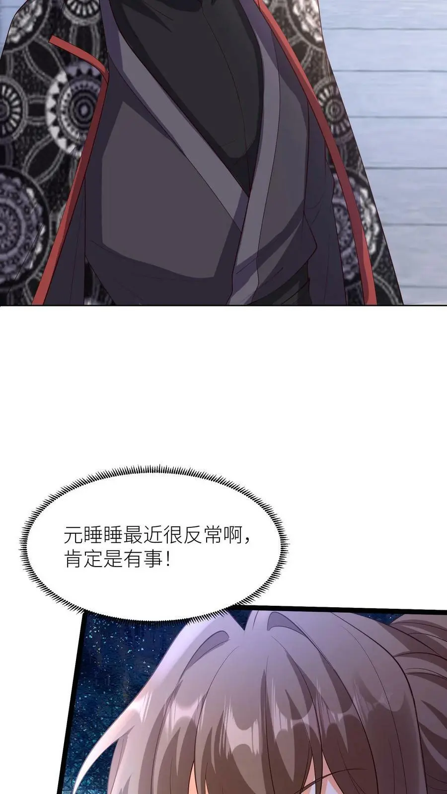 第367话 元辛碎的坚持 第18页