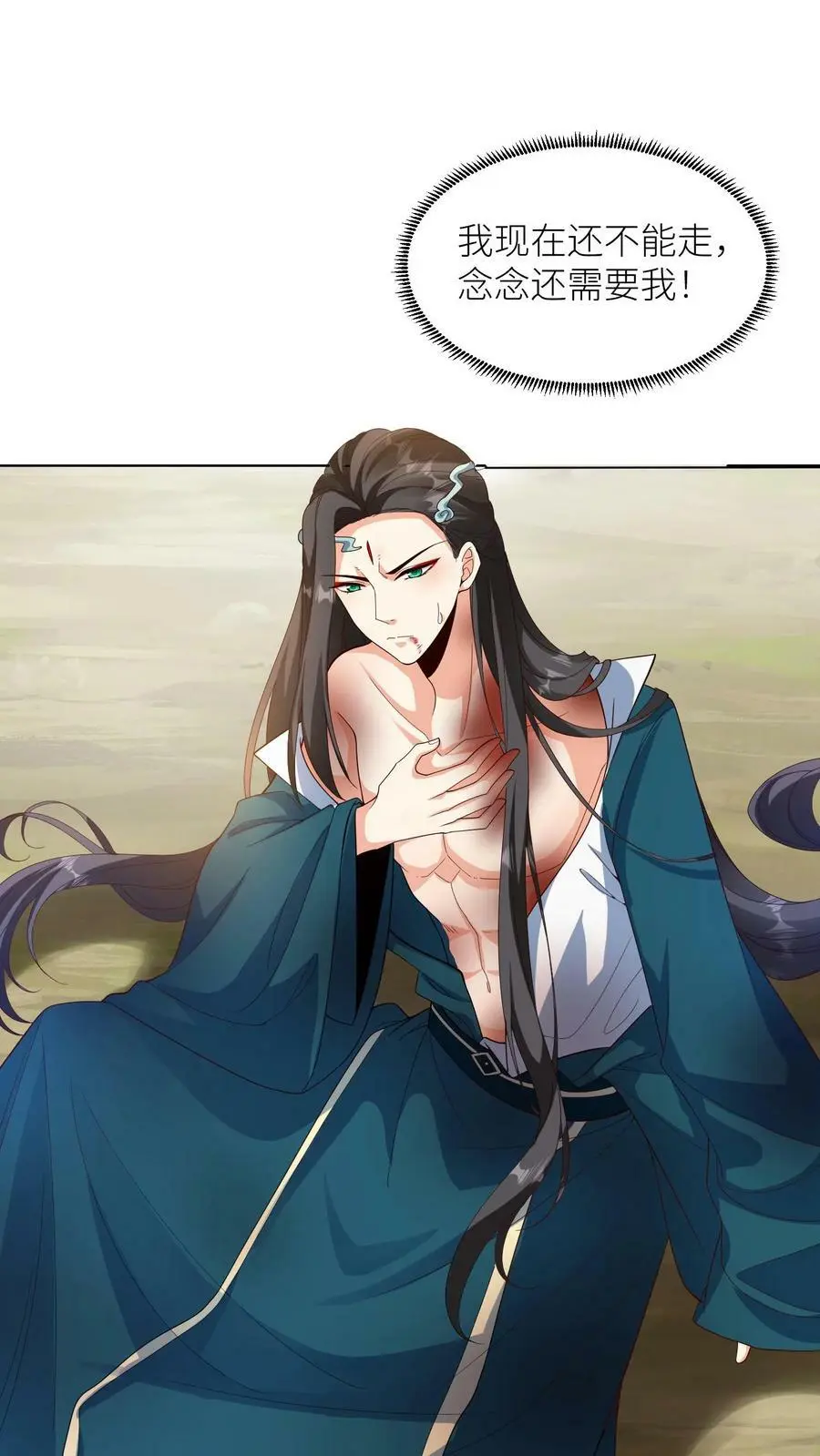 第367话 元辛碎的坚持 第22页