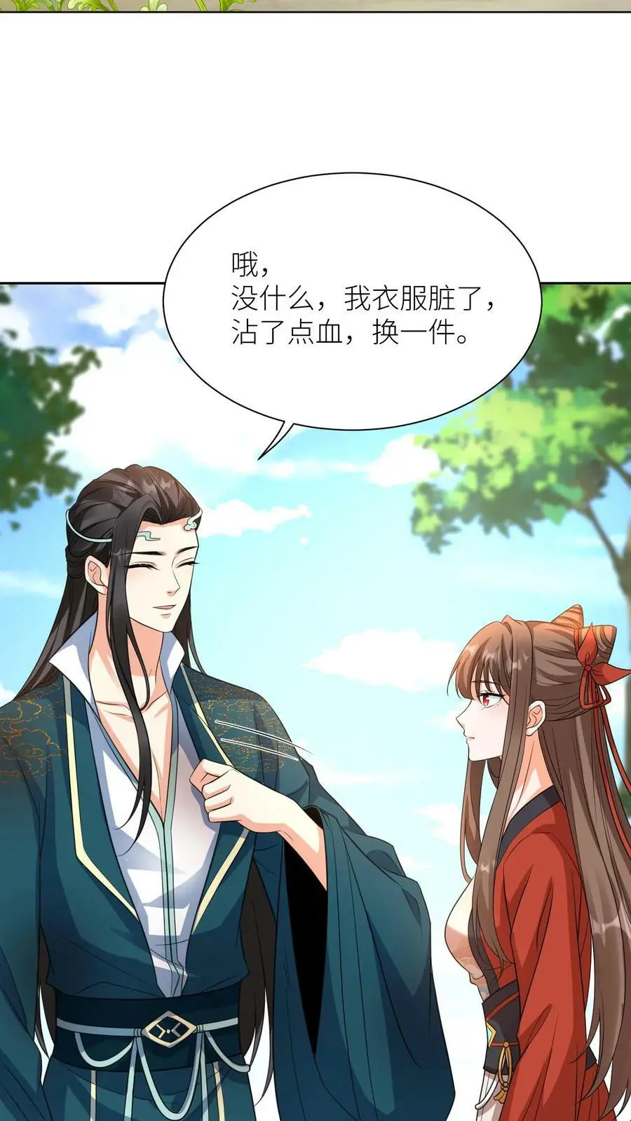 第367话 元辛碎的坚持 第26页