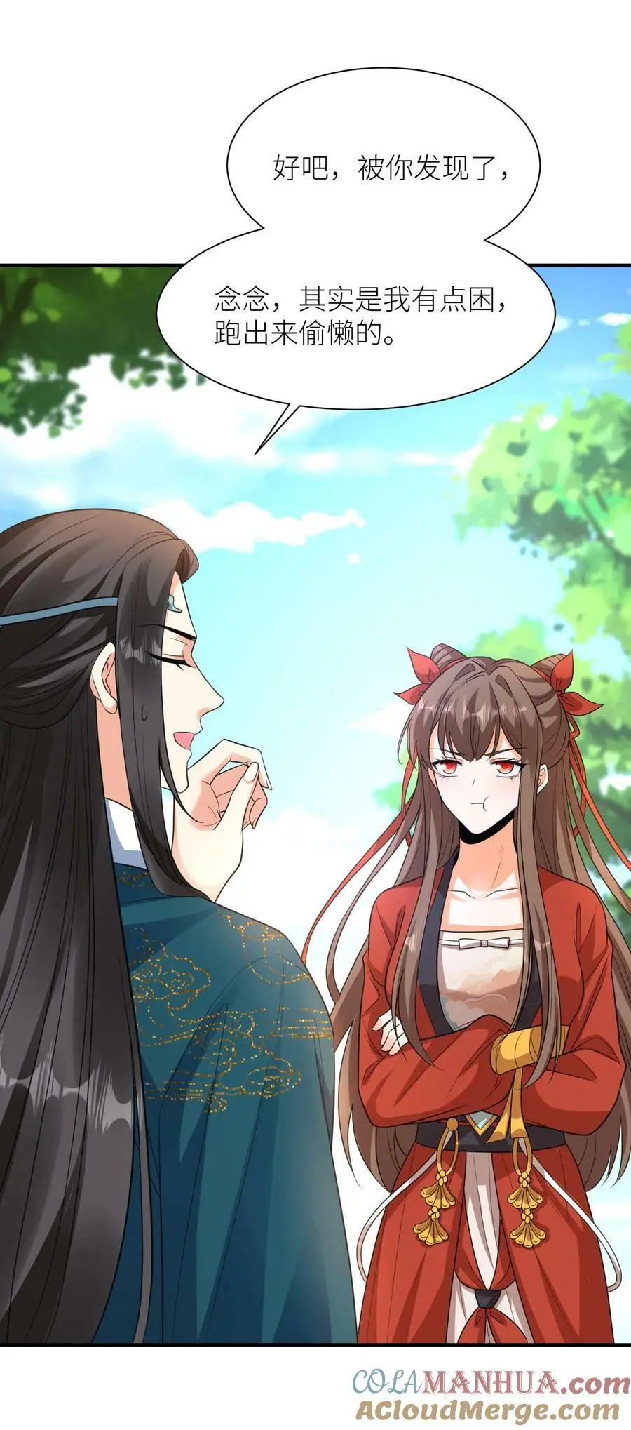 第367话 元辛碎的坚持 第29页