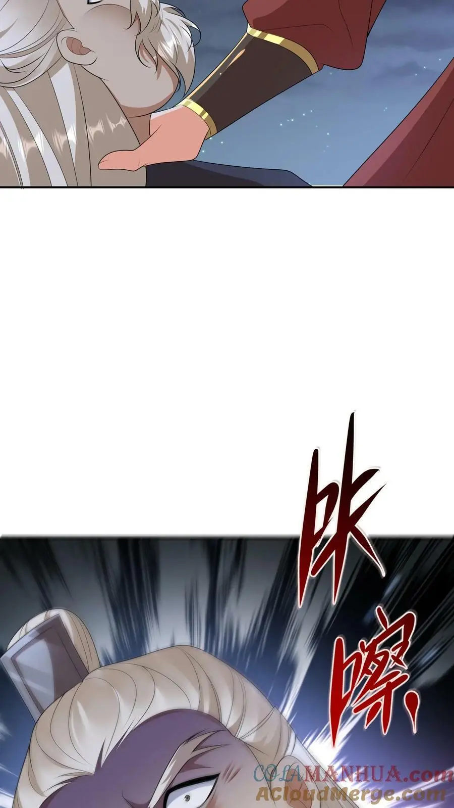 第366话 求援九尾宗 第3页