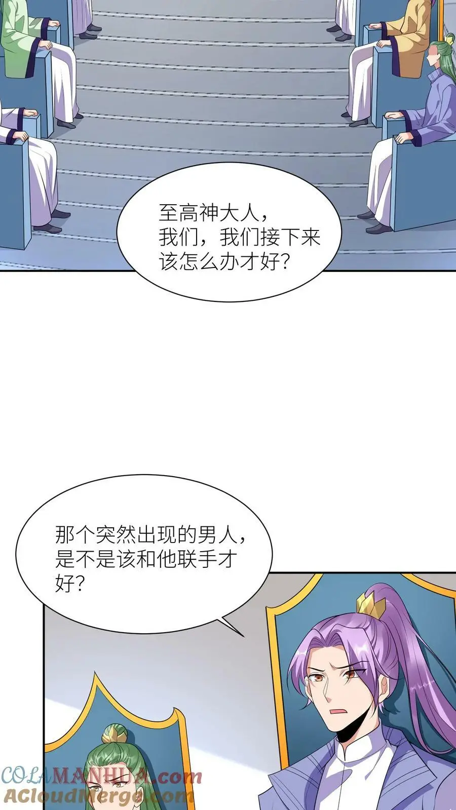 第366话 求援九尾宗 第7页