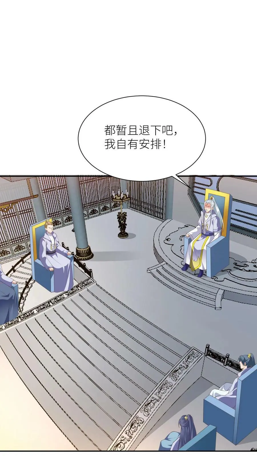第366话 求援九尾宗 第12页