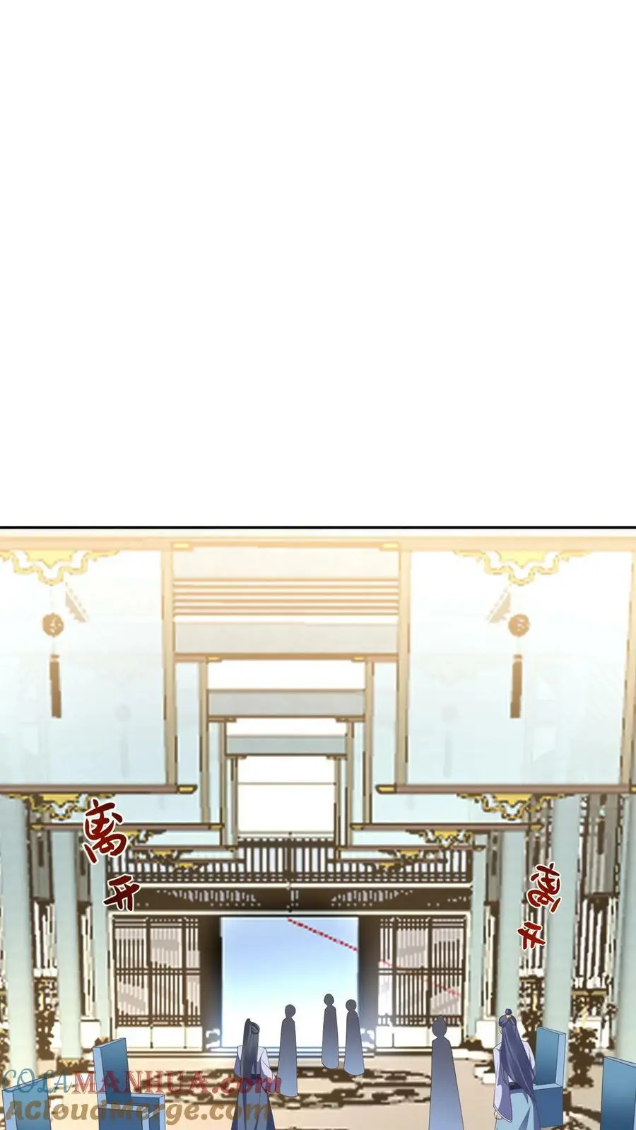 第366话 求援九尾宗 第13页