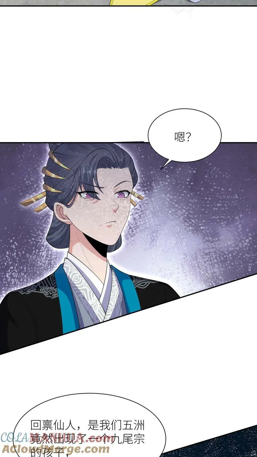 第366话 求援九尾宗 第21页