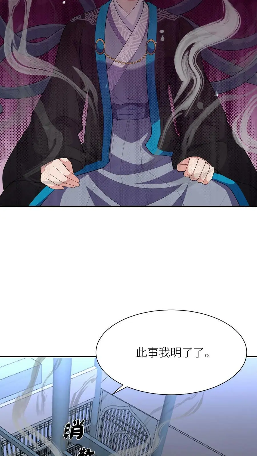 第366话 求援九尾宗 第28页