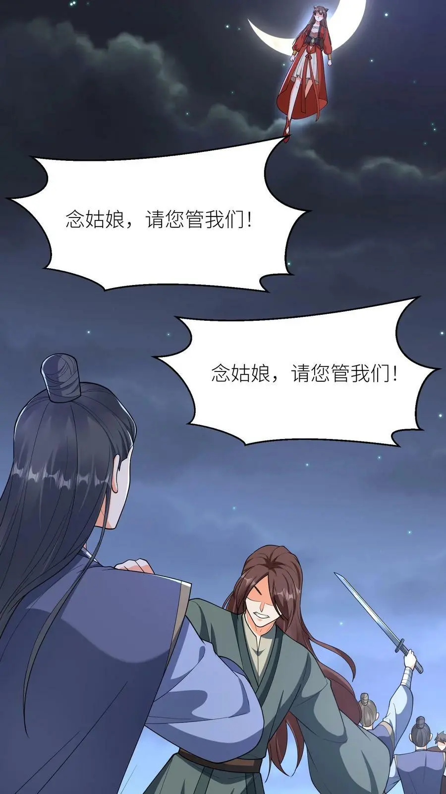 第365话 腐烂的五洲 第4页
