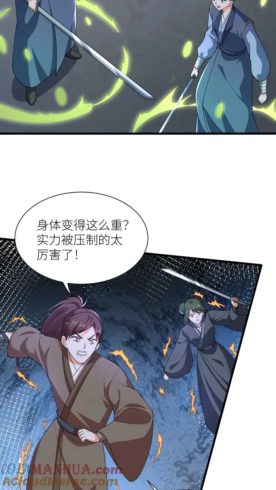 第365话 腐烂的五洲 第7页