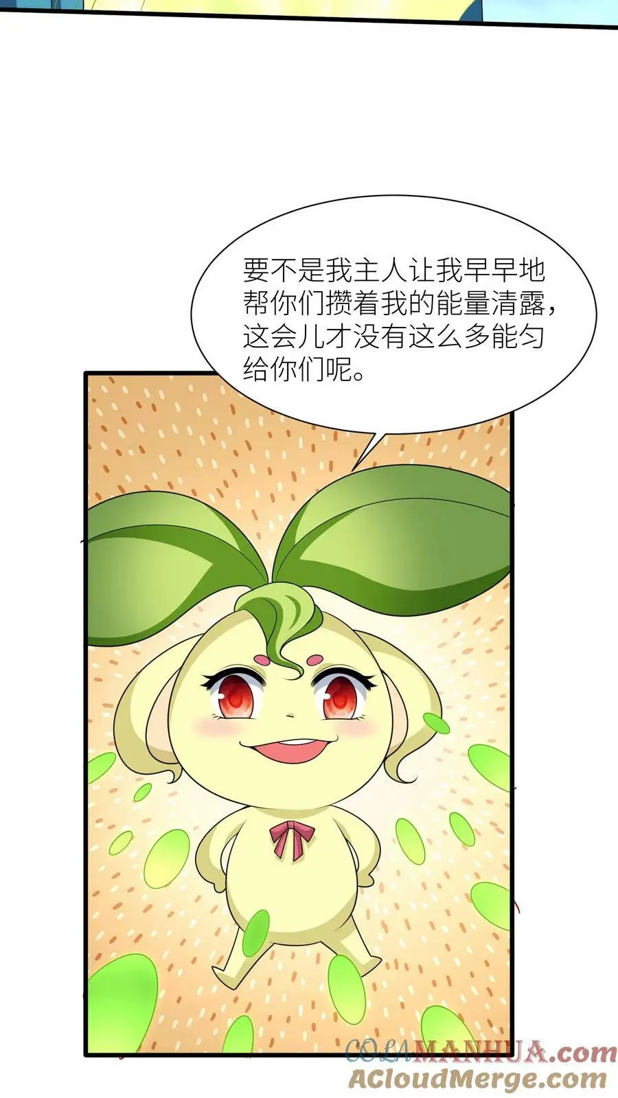 第365话 腐烂的五洲 第9页
