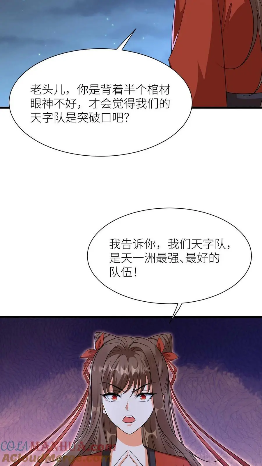 第365话 腐烂的五洲 第11页