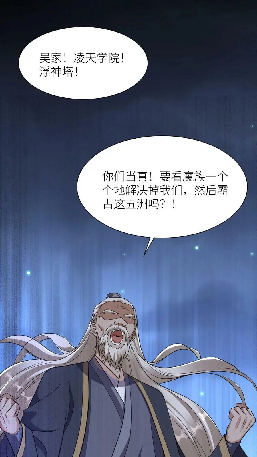 第365话 腐烂的五洲 第18页
